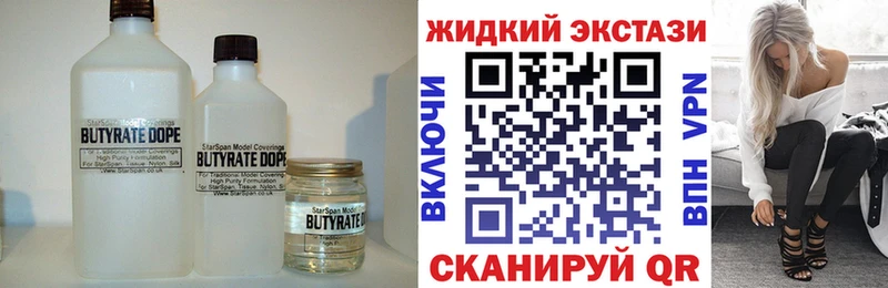 магазин продажи Южа БУТИРАТ GHB