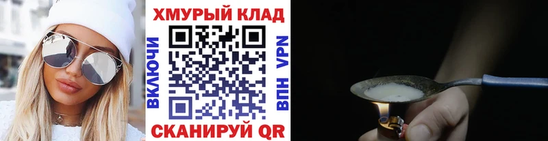 Героин герыч  OMG ссылки  Южа 